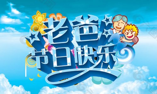 父亲的草原儿女们的爱，感恩父亲节特惠游草原！