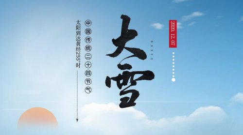 冬日里的那抹味道你还记得吗？