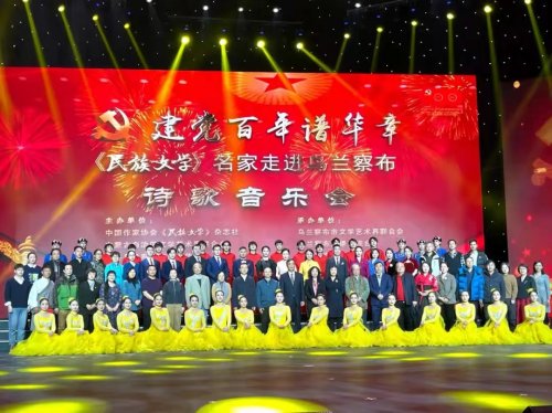 《民族文学》作家团走进乌兰察布市开展文学实践活动
